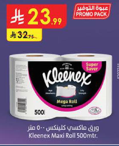 available at Bin Dawood in KSA, Saudi Arabia, Saudi - Medina