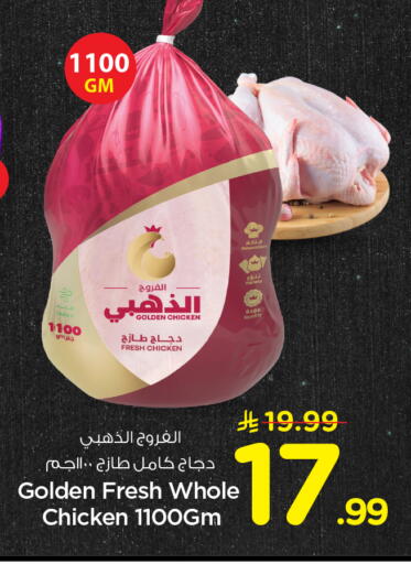 available at هايبر الوفاء in مملكة العربية السعودية, السعودية, سعودية - الأحساء‎