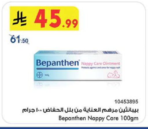 available at Bin Dawood in KSA, Saudi Arabia, Saudi - Medina
