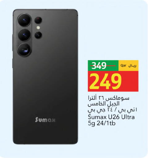 available at جلف فود سنتر in قطر - أم صلال
