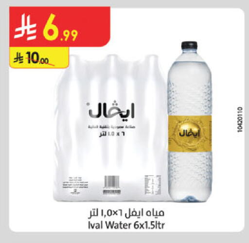 available at Danube in KSA, Saudi Arabia, Saudi - Mecca