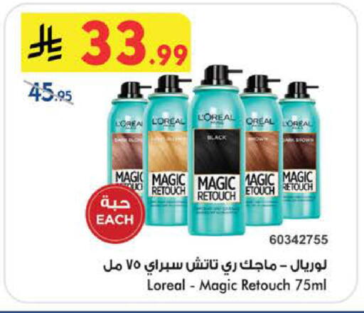 available at Bin Dawood in KSA, Saudi Arabia, Saudi - Medina