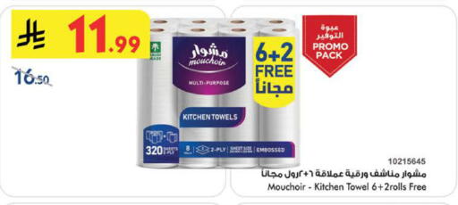 available at Bin Dawood in KSA, Saudi Arabia, Saudi - Medina