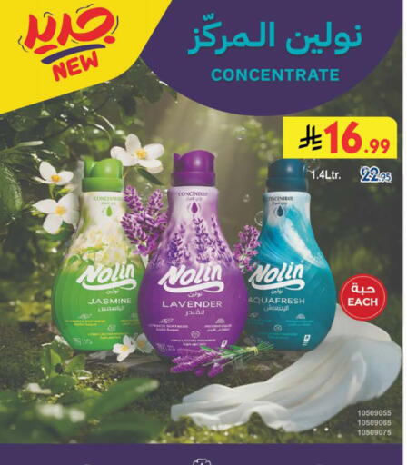 available at Bin Dawood in KSA, Saudi Arabia, Saudi - Khamis Mushait