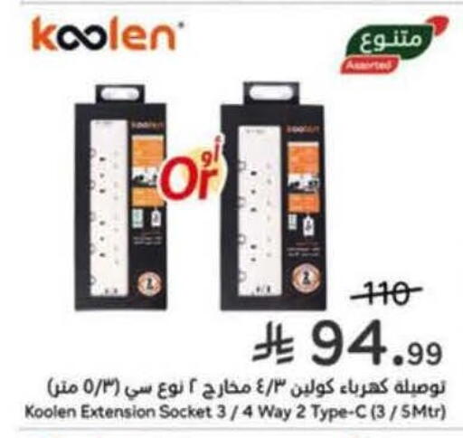 available at Hyper Panda in KSA, Saudi Arabia, Saudi - Hafar Al Batin