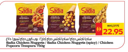 available at SPAR Hyper Market  in UAE - Dubai