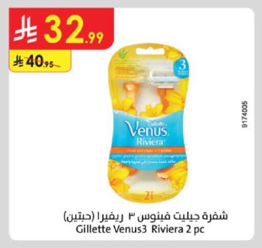 available at الدانوب in مملكة العربية السعودية, السعودية, سعودية - الخرج