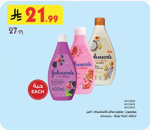 available at Bin Dawood in KSA, Saudi Arabia, Saudi - Medina