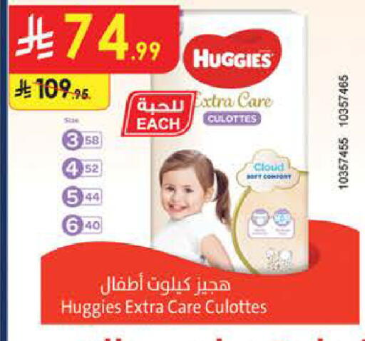 available at Bin Dawood in KSA, Saudi Arabia, Saudi - Medina