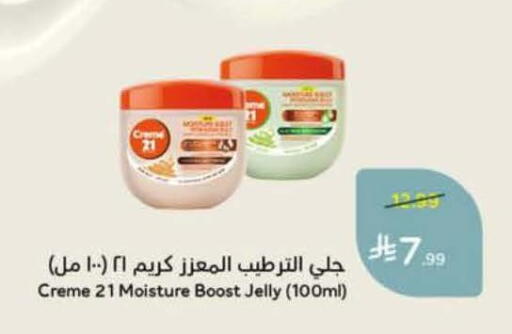 available at Hyper Panda in KSA, Saudi Arabia, Saudi - Bishah