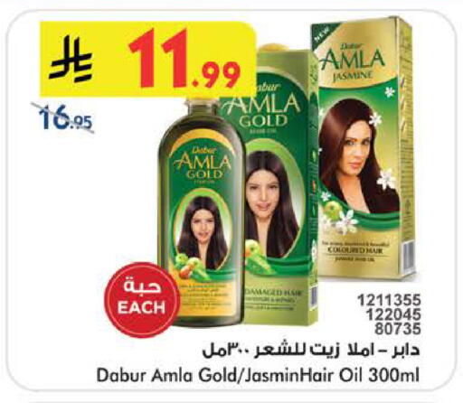 available at Bin Dawood in KSA, Saudi Arabia, Saudi - Medina