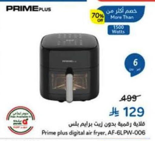 available at هايبر بنده in مملكة العربية السعودية, السعودية, سعودية - نجران