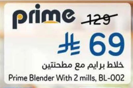 available at هايبر بنده in مملكة العربية السعودية, السعودية, سعودية - نجران