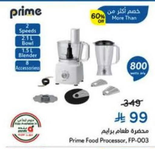 available at هايبر بنده in مملكة العربية السعودية, السعودية, سعودية - نجران