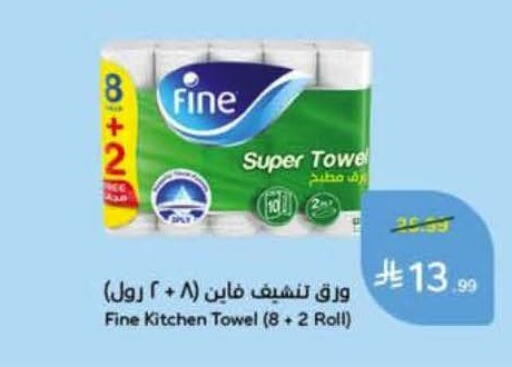 available at Hyper Panda in KSA, Saudi Arabia, Saudi - Bishah