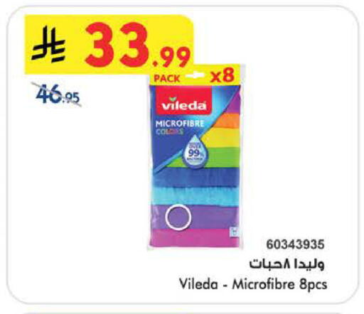 available at Bin Dawood in KSA, Saudi Arabia, Saudi - Medina