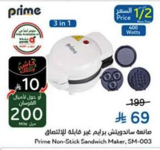 available at Hyper Panda in KSA, Saudi Arabia, Saudi - Bishah