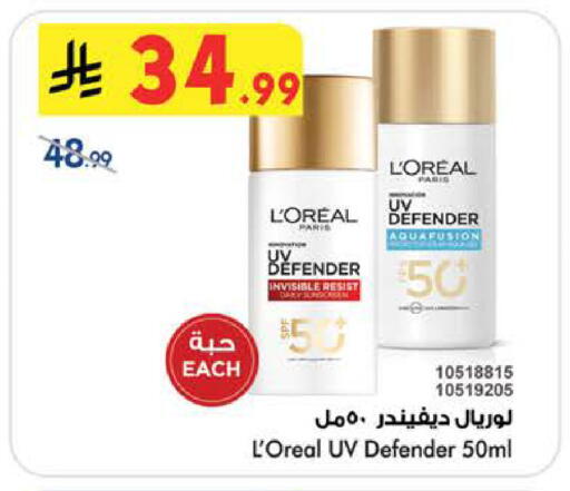 available at Bin Dawood in KSA, Saudi Arabia, Saudi - Medina