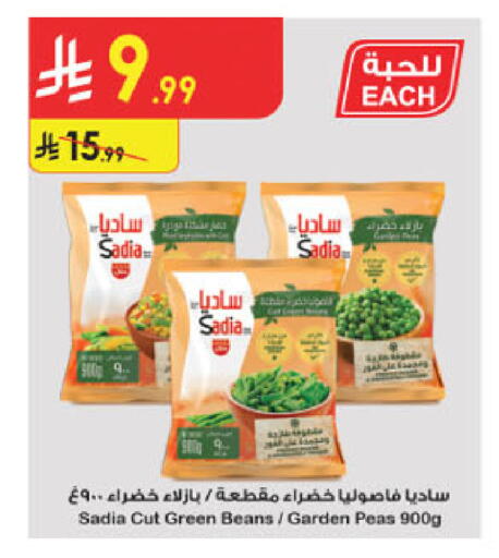 Peas available at الدانوب in مملكة العربية السعودية, السعودية, سعودية - تبوك