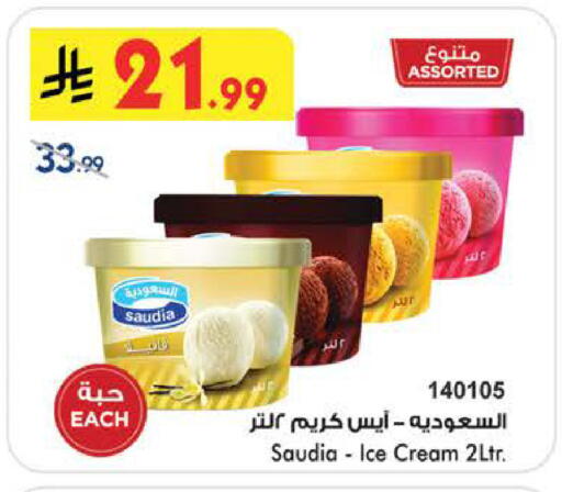 available at Bin Dawood in KSA, Saudi Arabia, Saudi - Medina