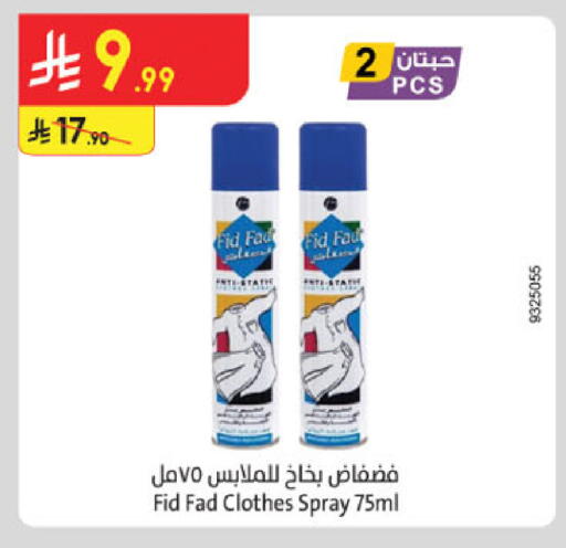 available at Danube in KSA, Saudi Arabia, Saudi - Al-Kharj