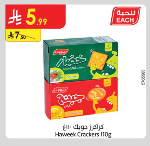 available at Danube in KSA, Saudi Arabia, Saudi - Riyadh