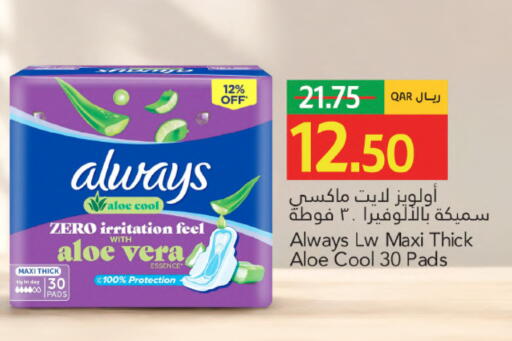 available at جلف فود سنتر in قطر - الريان
