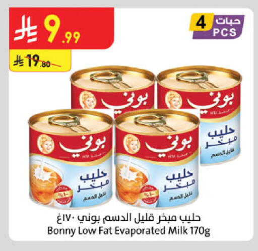 available at الدانوب in مملكة العربية السعودية, السعودية, سعودية - الخرج