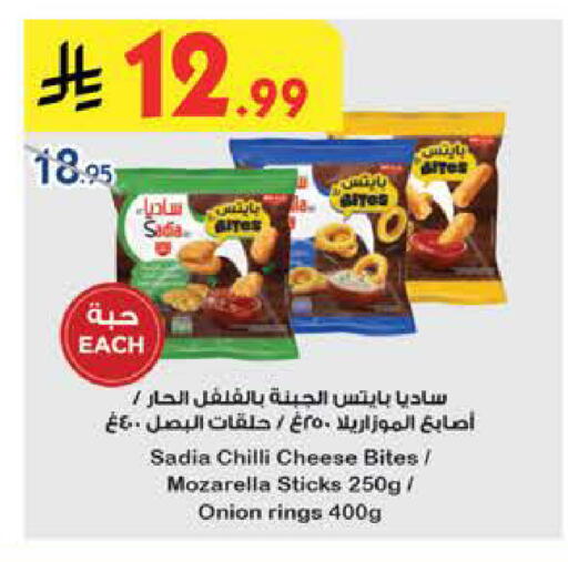 Chilli Onion available at Bin Dawood in KSA, Saudi Arabia, Saudi - Mecca