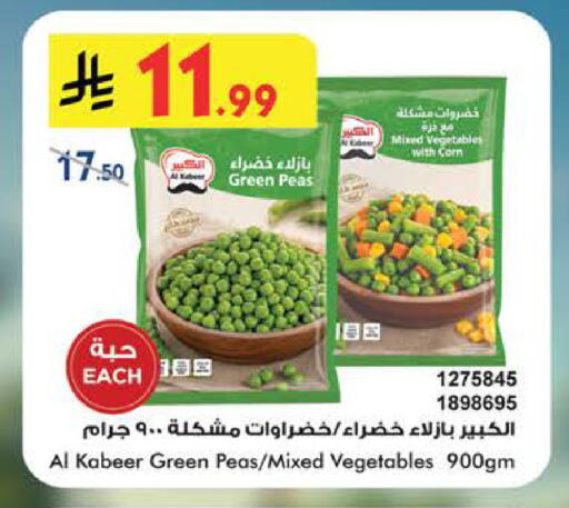 Peas available at Bin Dawood in KSA, Saudi Arabia, Saudi - Medina