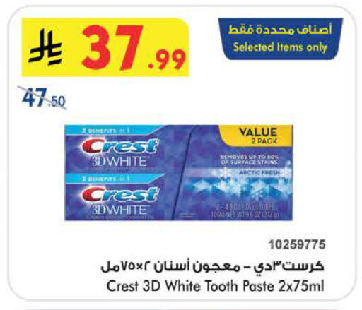 available at Bin Dawood in KSA, Saudi Arabia, Saudi - Medina