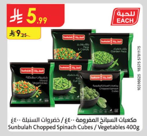 Peas Spinach available at الدانوب in مملكة العربية السعودية, السعودية, سعودية - بريدة