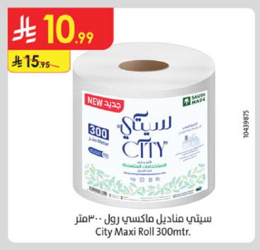 available at الدانوب in مملكة العربية السعودية, السعودية, سعودية - بريدة