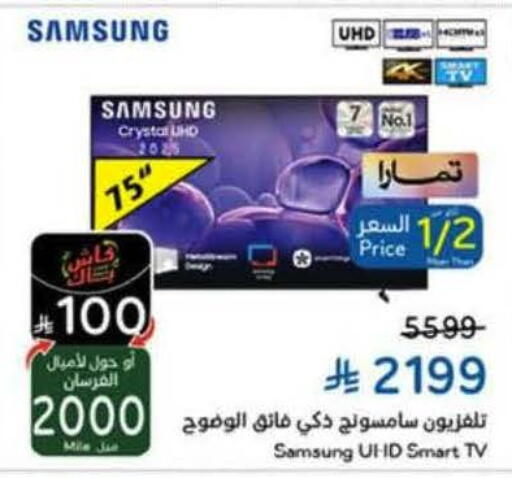 available at Hyper Panda in KSA, Saudi Arabia, Saudi - Bishah
