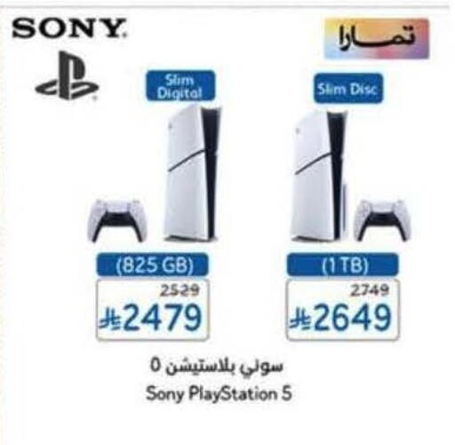 available at Hyper Panda in KSA, Saudi Arabia, Saudi - Najran