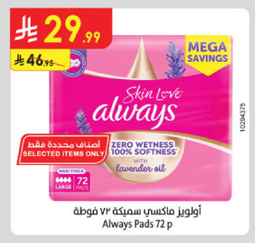 available at الدانوب in مملكة العربية السعودية, السعودية, سعودية - الخرج