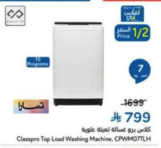 available at Hyper Panda in KSA, Saudi Arabia, Saudi - Bishah