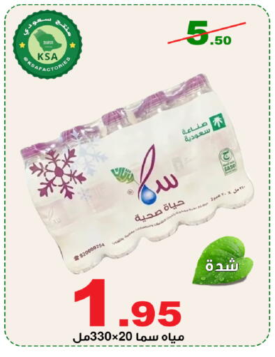 available at Smart Shopper in KSA, Saudi Arabia, Saudi - Mahayil