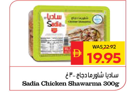 available at SPAR Hyper Market  in UAE - Dubai