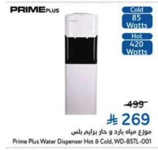 available at هايبر بنده in مملكة العربية السعودية, السعودية, سعودية - حفر الباطن