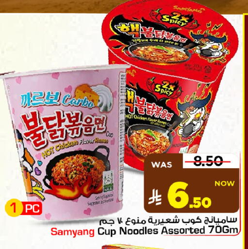 available at Mark & Save in KSA, Saudi Arabia, Saudi - Al Khobar