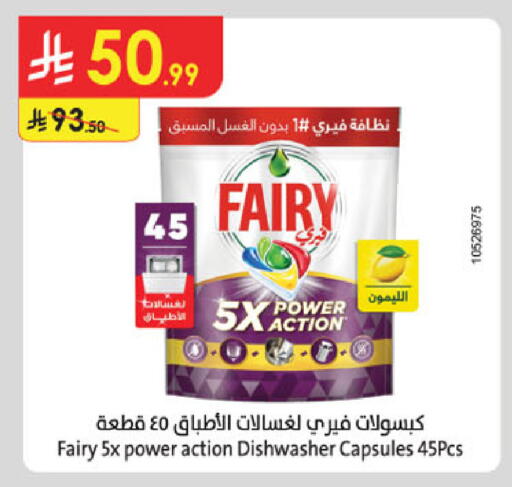 available at الدانوب in مملكة العربية السعودية, السعودية, سعودية - بريدة
