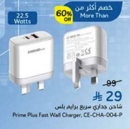 available at Hyper Panda in KSA, Saudi Arabia, Saudi - Najran