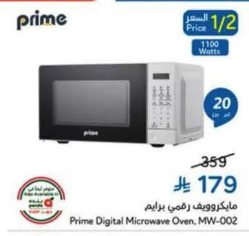 available at Hyper Panda in KSA, Saudi Arabia, Saudi - Bishah