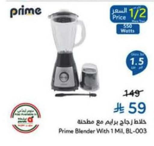 available at هايبر بنده in مملكة العربية السعودية, السعودية, سعودية - نجران