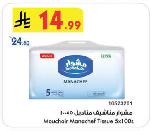 available at Bin Dawood in KSA, Saudi Arabia, Saudi - Medina