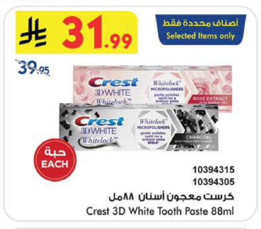 available at Bin Dawood in KSA, Saudi Arabia, Saudi - Medina