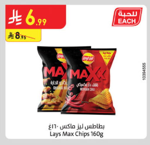 available at الدانوب in مملكة العربية السعودية, السعودية, سعودية - بريدة