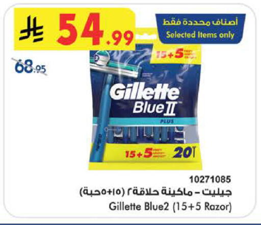 available at Bin Dawood in KSA, Saudi Arabia, Saudi - Medina