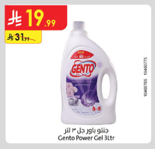 available at الدانوب in مملكة العربية السعودية, السعودية, سعودية - المدينة المنورة